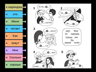 Сорока 1. Урок 1/2