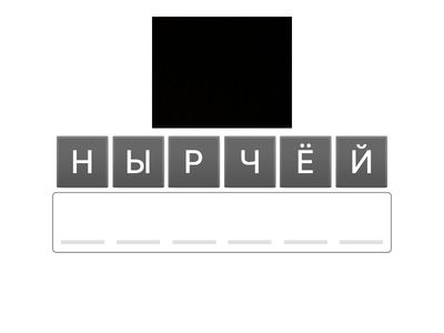 прилагательные урок 10