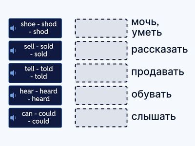 Подобрать верный перевод (4)