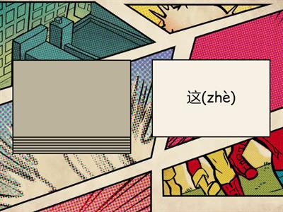 Grade 3 Unit 1: Words in Chinese