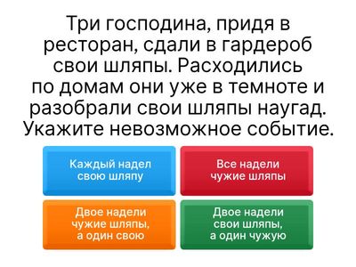 "Вероятность события и ее свойства" 10 класс