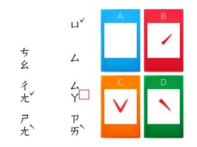 翰林首冊-L5-聲調測驗