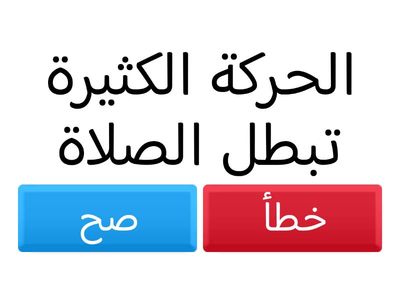 ذكر الحكم الشرعي في المسائل الفقهية