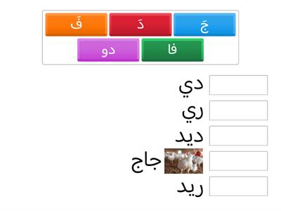 تقطيع مفردات صف اول