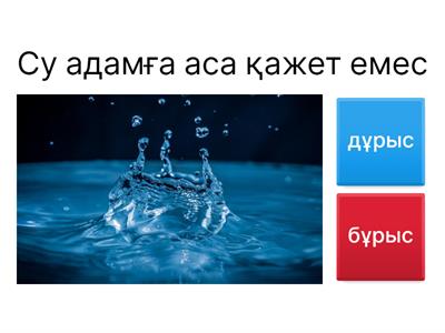 суды үнемдеу