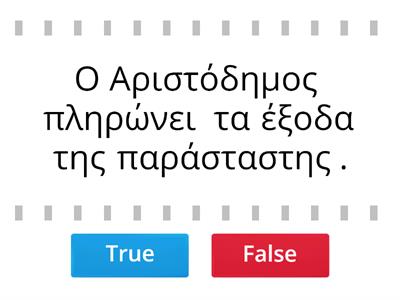 3. Κατανόηση κειμένου: Σωστό ή λάθος;