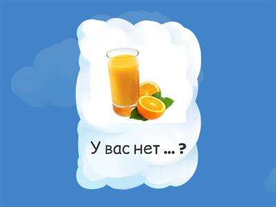 падежи + напитки РКИ А1-А2