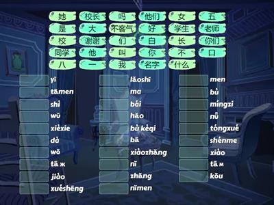 Слова Школа Китайский 1-4 модуль + ХД