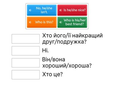 2 клас НУШ My friends Питання Match