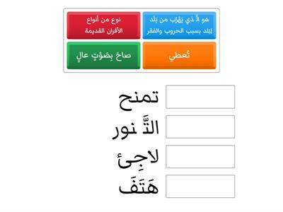  معاني مفردات ( بائع الحكايات )