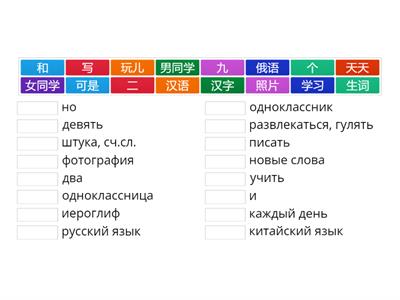 Рукодельникова 5 класс 10 урок