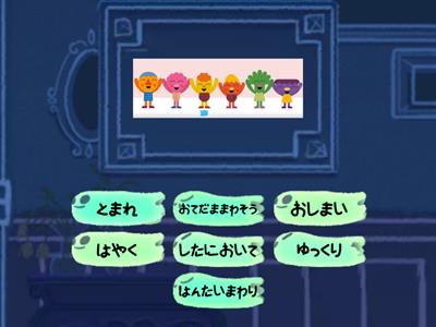 おてだままわそう