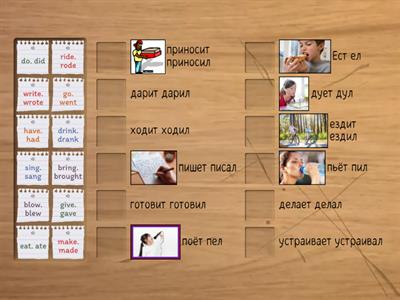 Неправильные глаголы