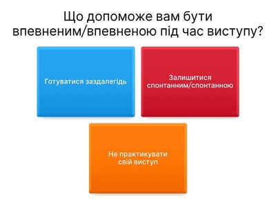 Успішний виступ