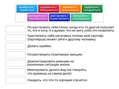Реакции: лексика