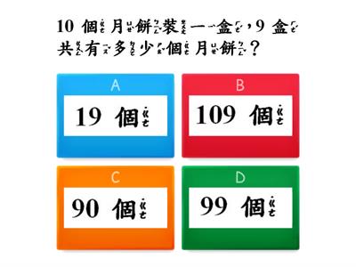 數學2下第5單元