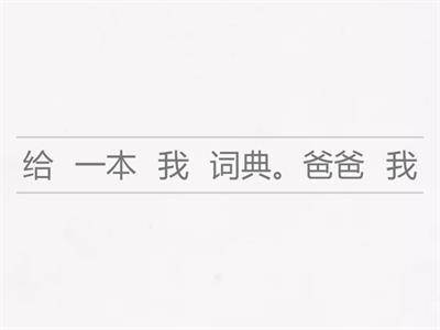 Порядок слов