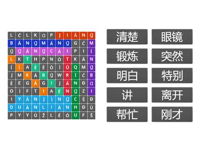 HSK 3 lesson 6 parts 1\2