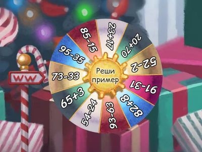 Устный счёт 3 класс Школа России