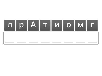 Раздел: Основы информатики. Класс: 8-9 класс