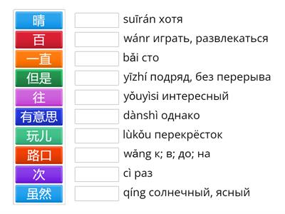 HSK2 Standard Course 14课