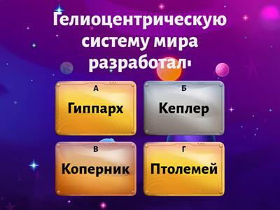 Астрономия