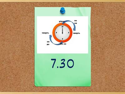 Котра година