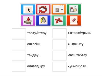 3d редактор құралдары
