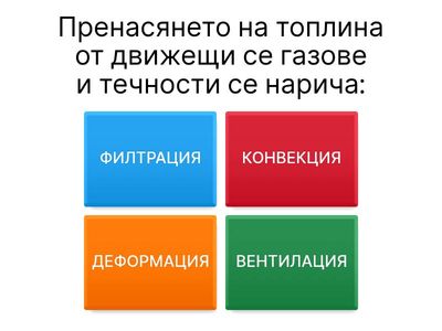 КОНВЕКЦИЯ