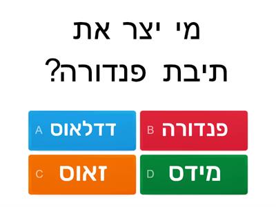  מיתולוגיה יוונית-אוריה ומיקה