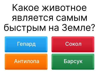 "Удивительная планета Земля"
