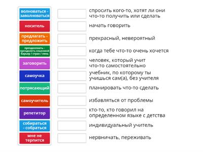 Подкаст "Учим иностранный язык"