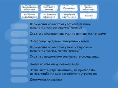 Популяції живих організмів. Еволюційні фактори. 