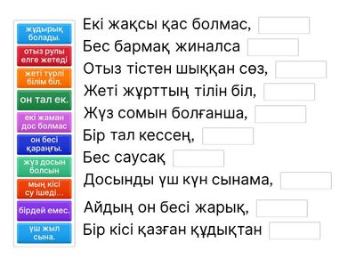 матем логика 3 сынып