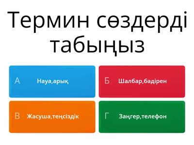 Қазақ тілі 6 сынып