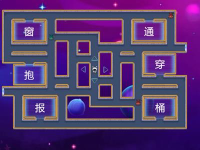 二年级19.2 游戏1