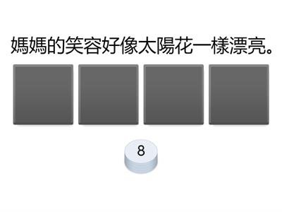 中文科 修辭手法