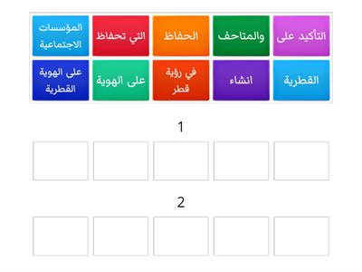 007 جهود دولة قطر في المحافظة على ثقافة المجتمع القطري