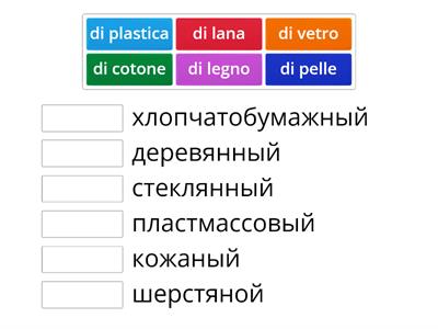 Italiano (Unita'uno, Lezione sei)