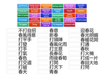 中文拼詞遊戲_007