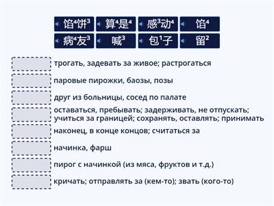 新实用汉语课本 5 第三课（3）