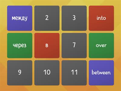 prepositions Комарова 4 класс