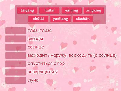 第九课  китайский. дети