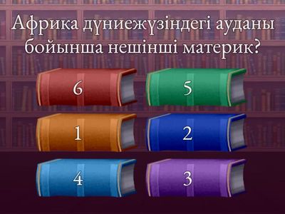 Африка материгіне зерттеу