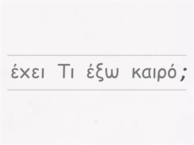 Γεια Χαρά κεφ12 Ζζ_διάλογος