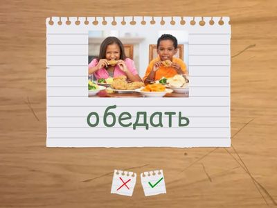 Spotlight 6 (daily routine)