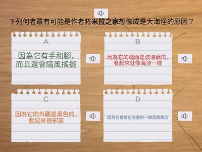 07.高第的魔法建築＿課文文意測驗