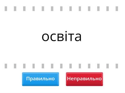 Де може застосовуватися універсальний дизайн?