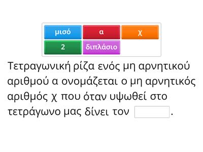 Β γυμνασιου  κεφάλαιο 2 ΑΛΓΕΒΡΑ -ΚΟΥΙΖ ...by 2o Γυμνάσιο Αγ.Αναργύρων