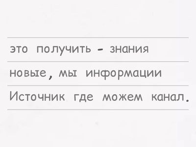Что такое источник информации?